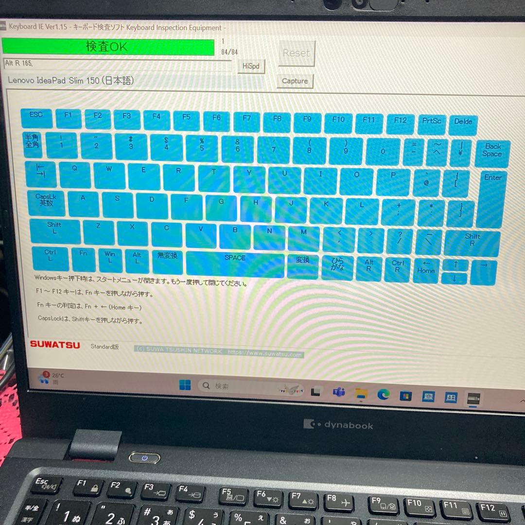 《美品》dynabook G83/KW 第12世代 Core i5