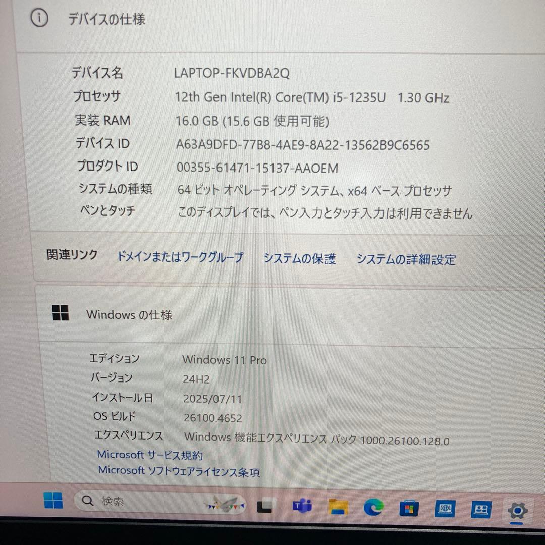 《美品》dynabook G83/KW 第12世代 Core i5