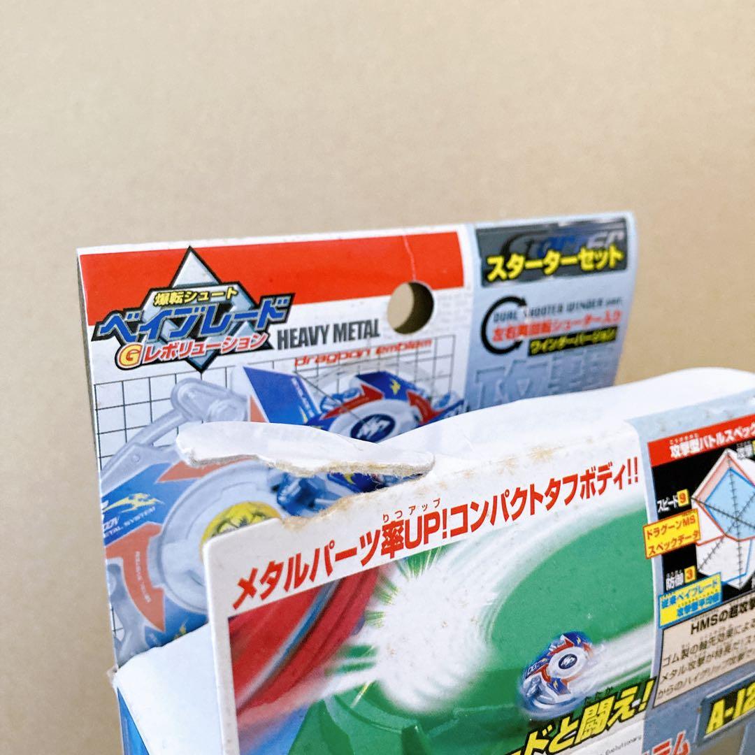 未使用品 ベイブレードHMS ドラグーンMS