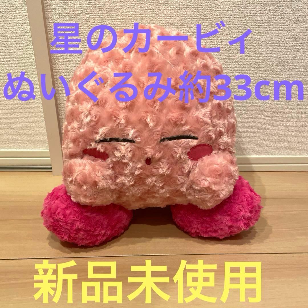 カービィ　ぬいぐるみ　星のカービィ　ましゅまろ　新品　未使用 星のカービィ ましゅまるむツイストマシュマロぬいぐるみ カービィ2種