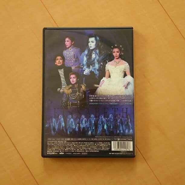 値下げ 宝塚月組公演 エリザベート DVD 月組 宝塚大劇場公演