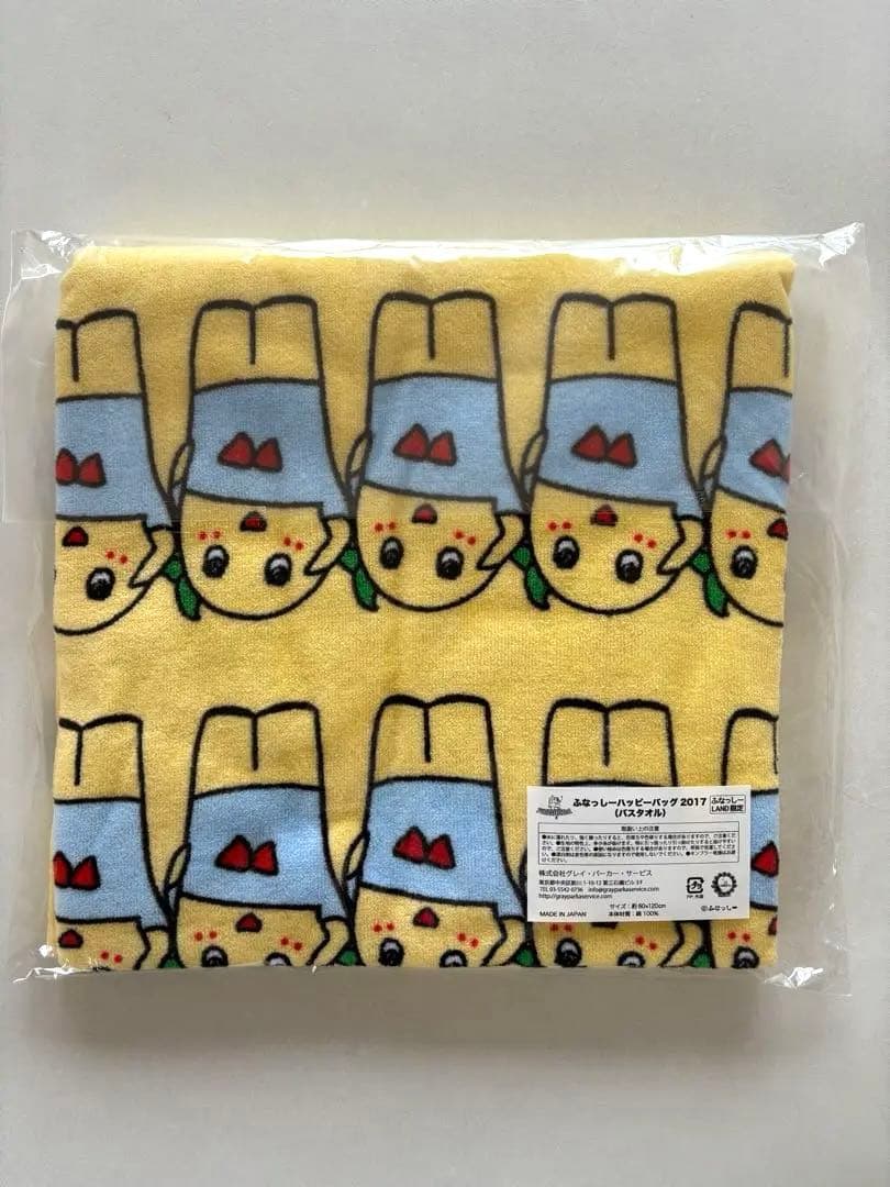 ふなっしー　バスタオル　新品　未使用　未開封　フェイスタオル　マフラータオル