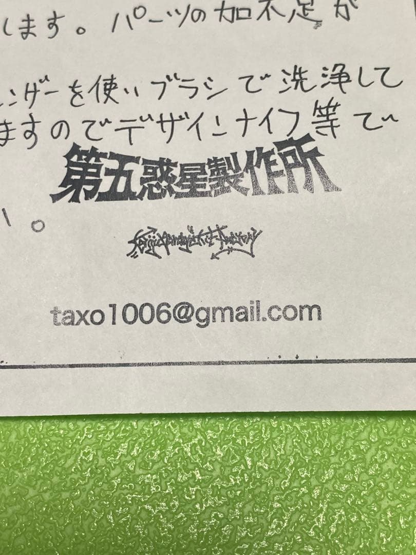 ゴジラ★ガレージキット★レジン★ゴジラvsデストロイア★クロール体★第五惑星