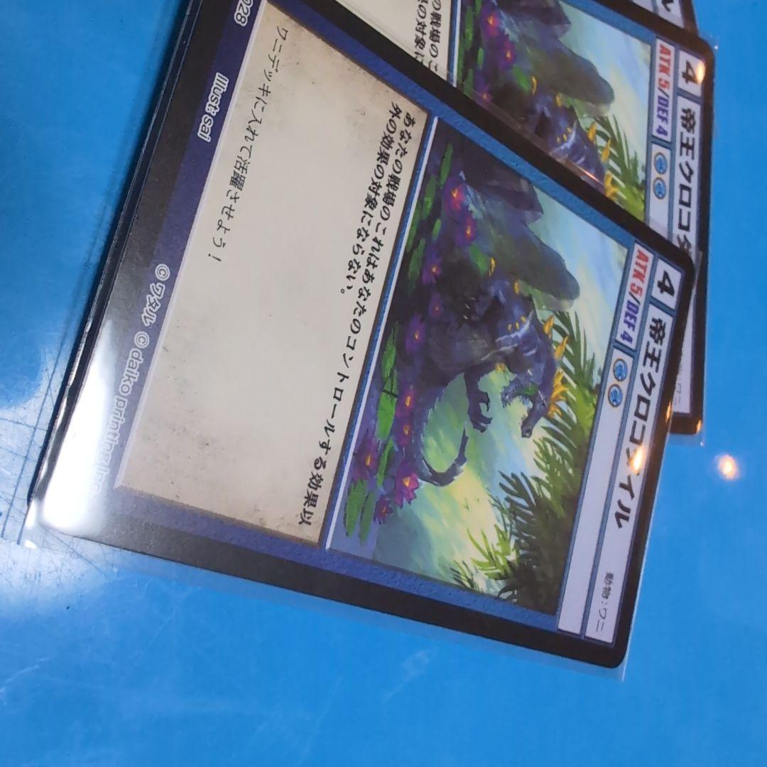 アニマルカードゲーム　帝王クロコダイル PRカード 5枚セット