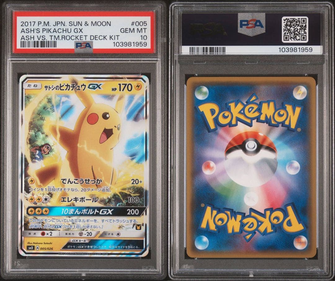 【PSA10】連番 サトシのピカチュウGX ロケット団のミミッキュ GX プロモ