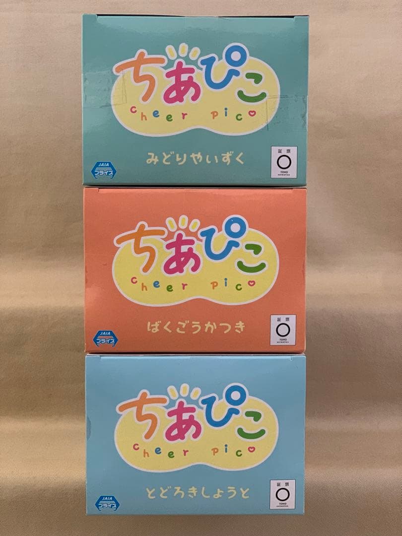 僕のヒーローアカデミア ちあぴこ 全3種 コンプリートセット