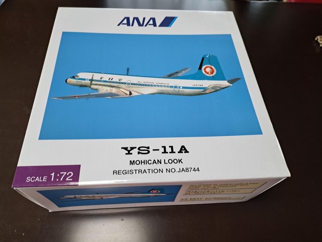 希少ANA 全日空 モヒカン YS-11 1/72全日空商事