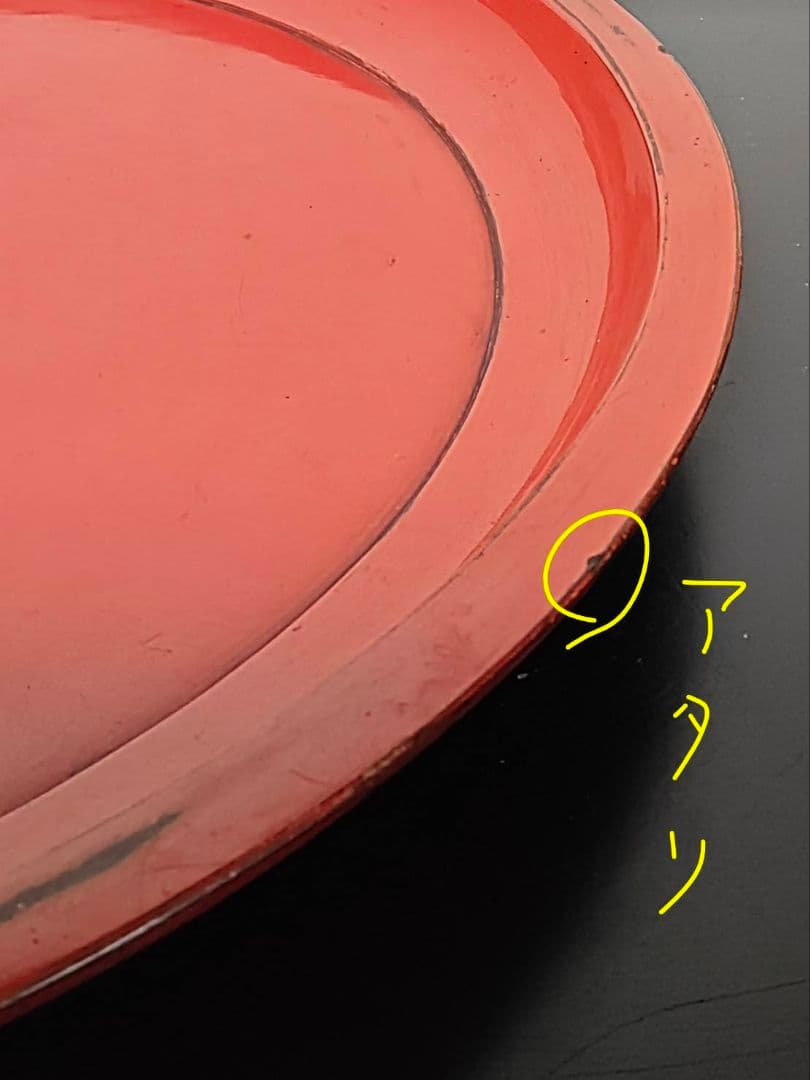 日の丸の様な根来大盆　根来塗り　古美術　仏教美術　古漆器　室町時代