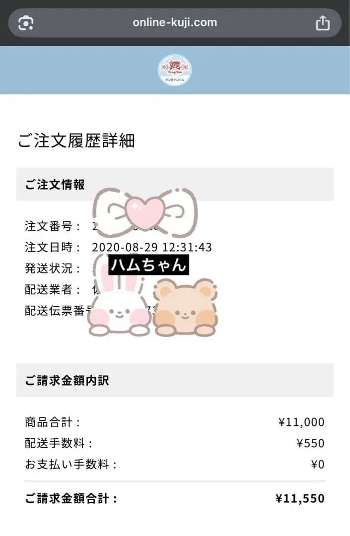 スキズ　バンチャン　サインチェキ