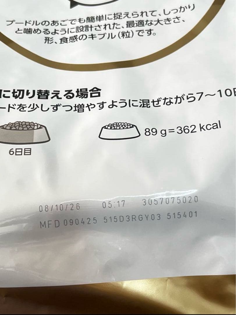 ROYAL CANIN プードル ドッグフード 7.5kg x 2袋 ROYAL CANIN 成犬用