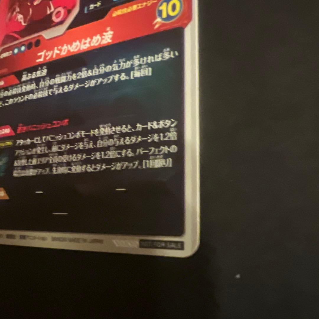 ドラゴンボールスーパーダイバーズSDVTPー001パラレル