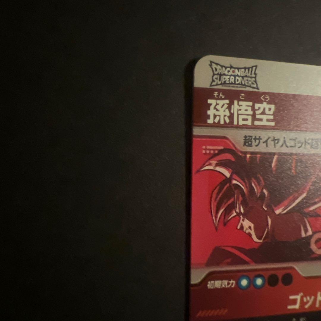 ドラゴンボールスーパーダイバーズSDVTPー001パラレル