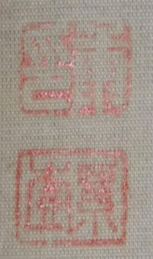 2310　　猛虎図と明月図の掛軸2本