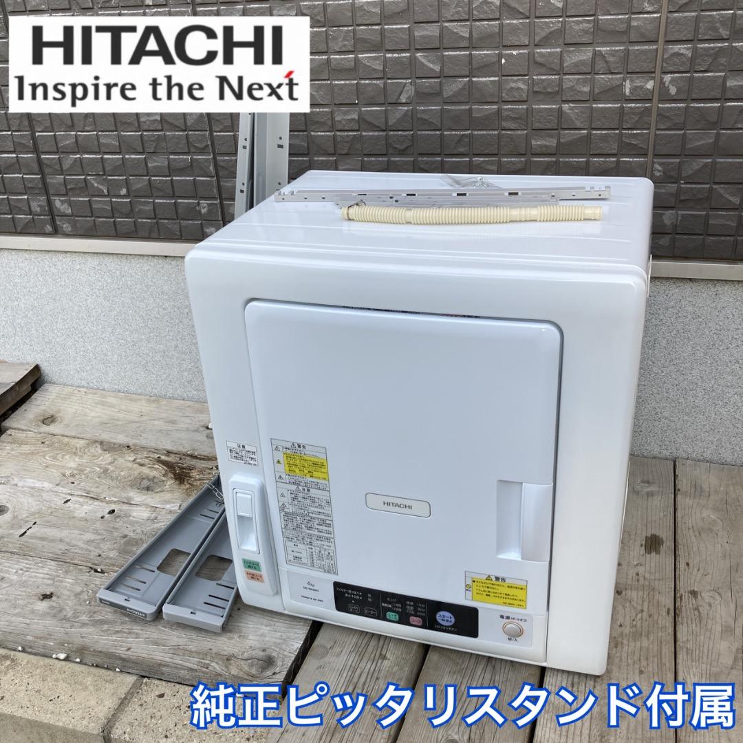 たけむ様 2020年製 日立 衣類乾燥機 純正スタンド付属 たけむ様 2020年製 日立 衣類乾燥機 純正スタンド付属 日立 衣類乾燥機