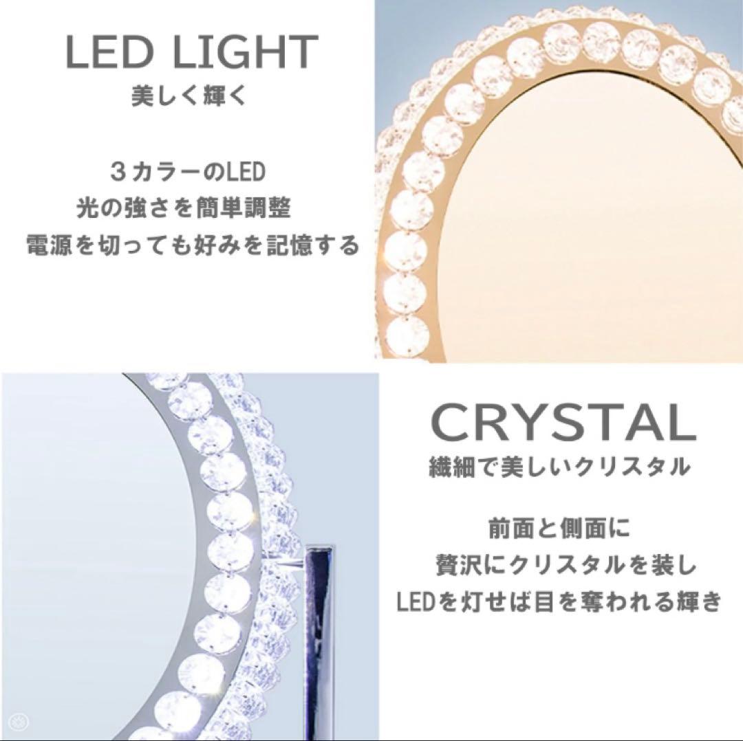 クリスタル装飾 3色調光 女優ミラー 鏡 ハリウッドミラー 【 値下げ不可 】