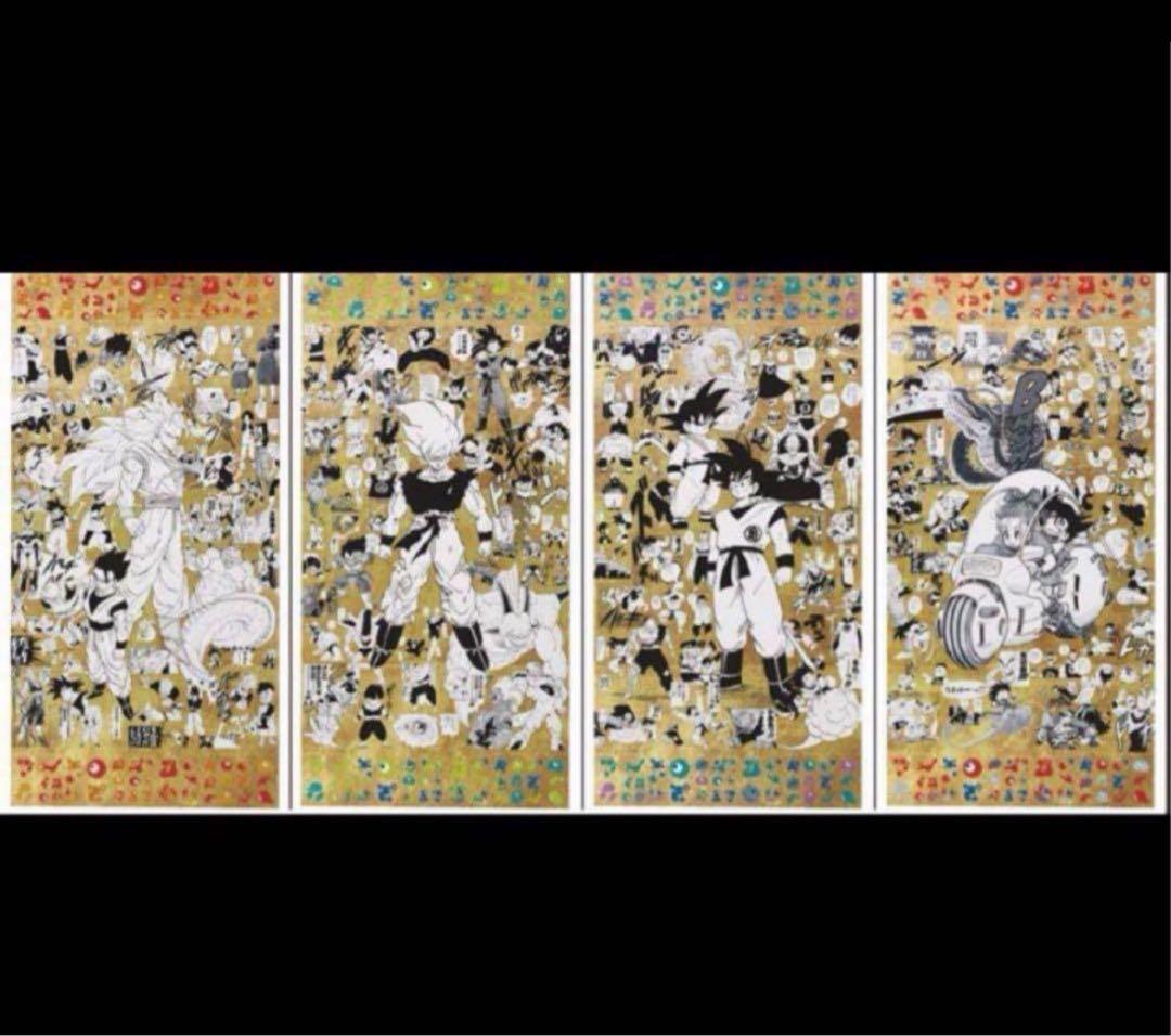 EXPO2025 『DRAGON BALL』特殊加工印刷ポスター全4種 万博限定