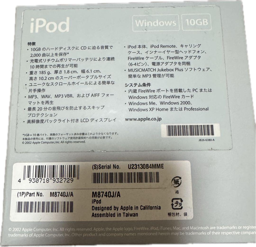 iPod 第2世代 A1019 M8737J/A フルセット 完動美品 Mac用 - メルカリ