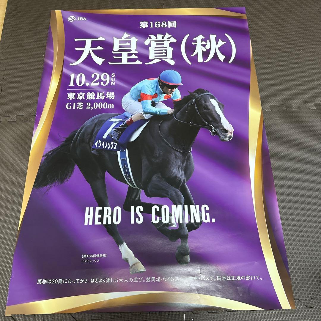 イクイノックス　ポスター　第166回天皇賞秋 イクイノックス ポスター 第166回天皇賞秋 ❤競馬❤【ポスター】イク