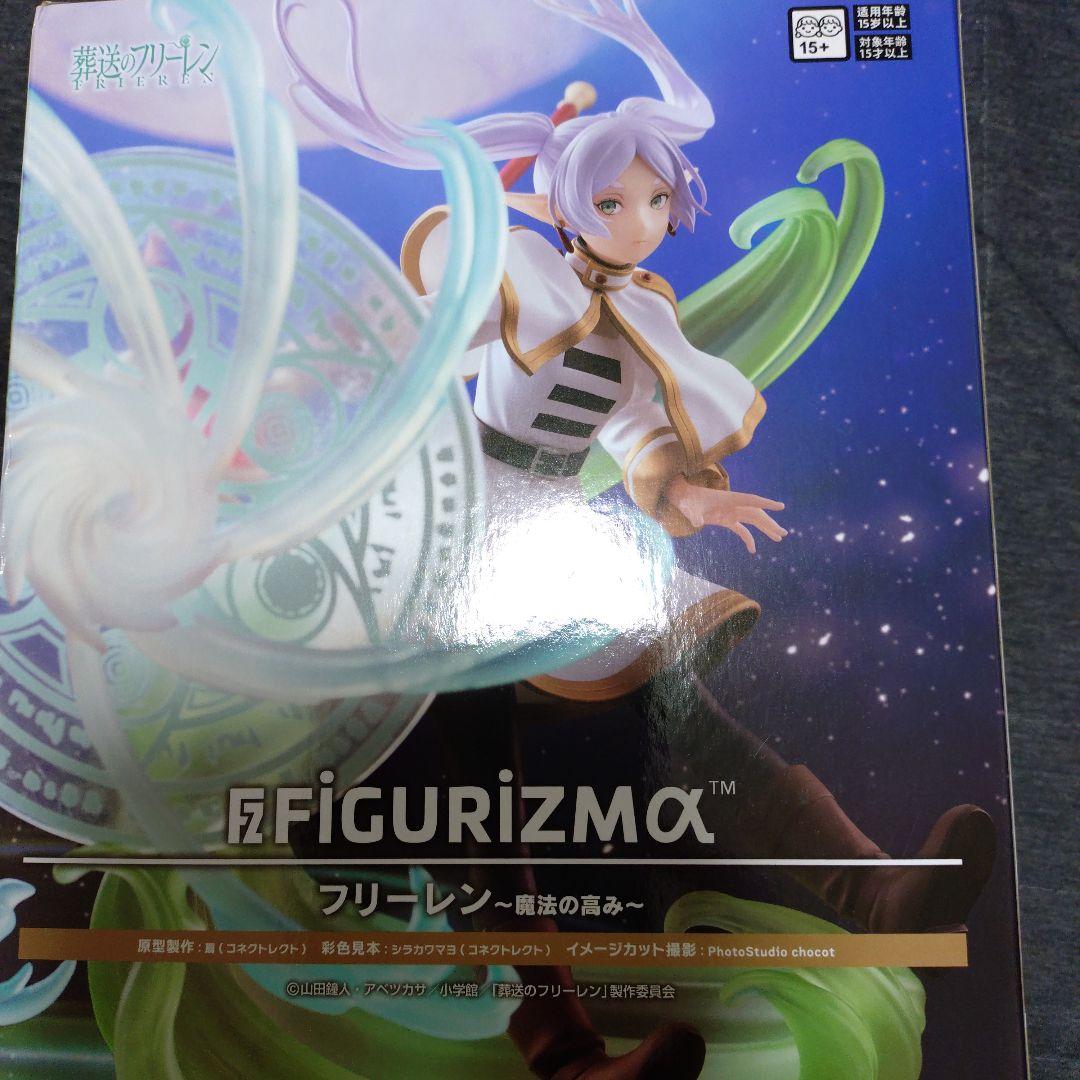 葬送のフリーレン フィギュア FiGURiZMα フリーレン〜魔法の高み