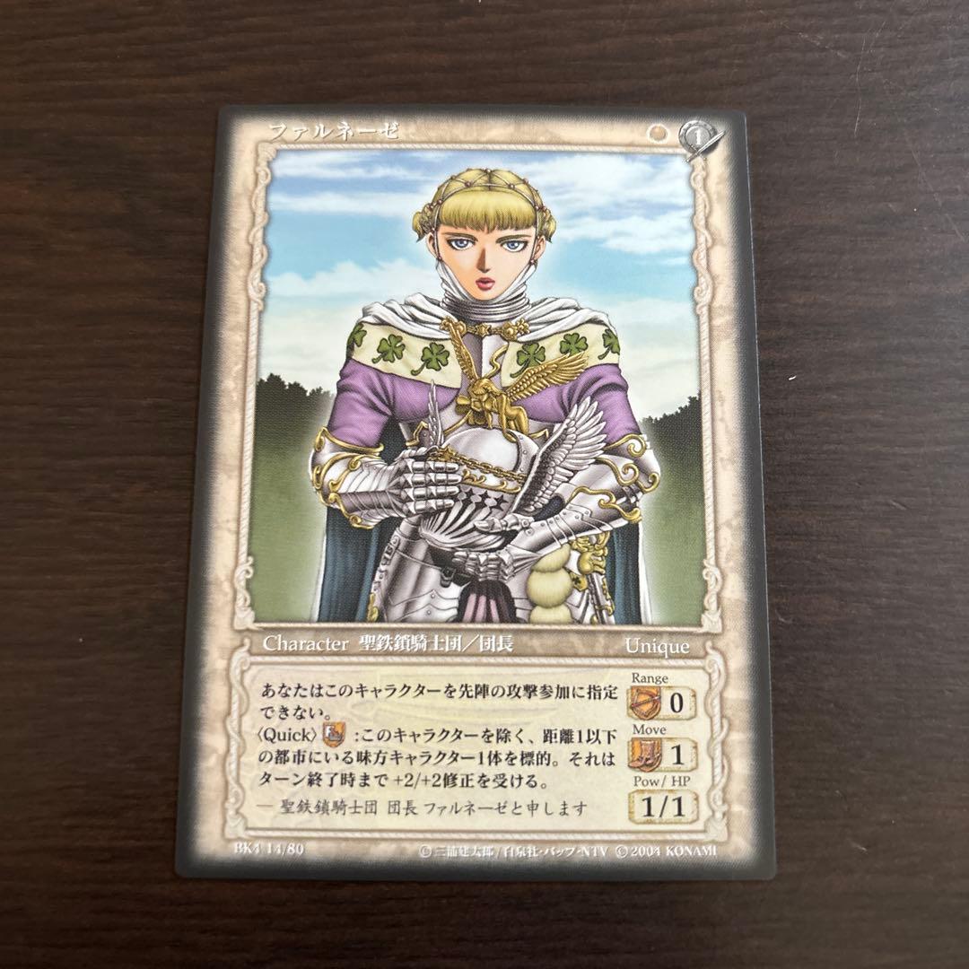 ベルセルクカード ファルネーゼ - メルカリ