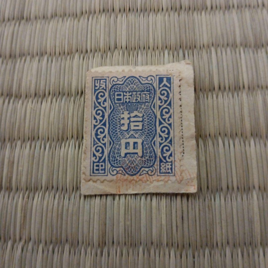 激レア 古い収入印紙 使用済 美術品・アンティーク・コレクション
