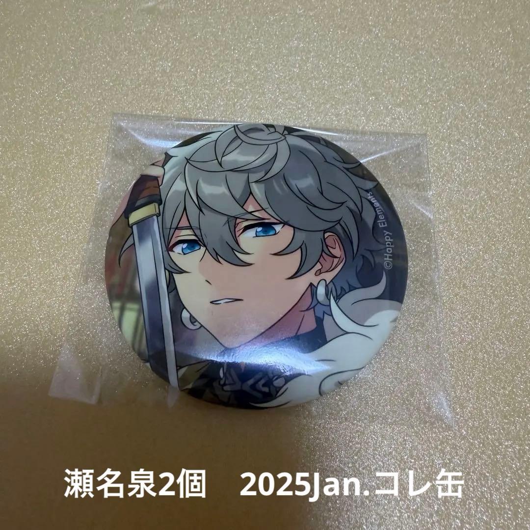 あんスタ コレクション缶バッジ コレ缶 2025Jan. 瀬名泉 2個 イベコレ