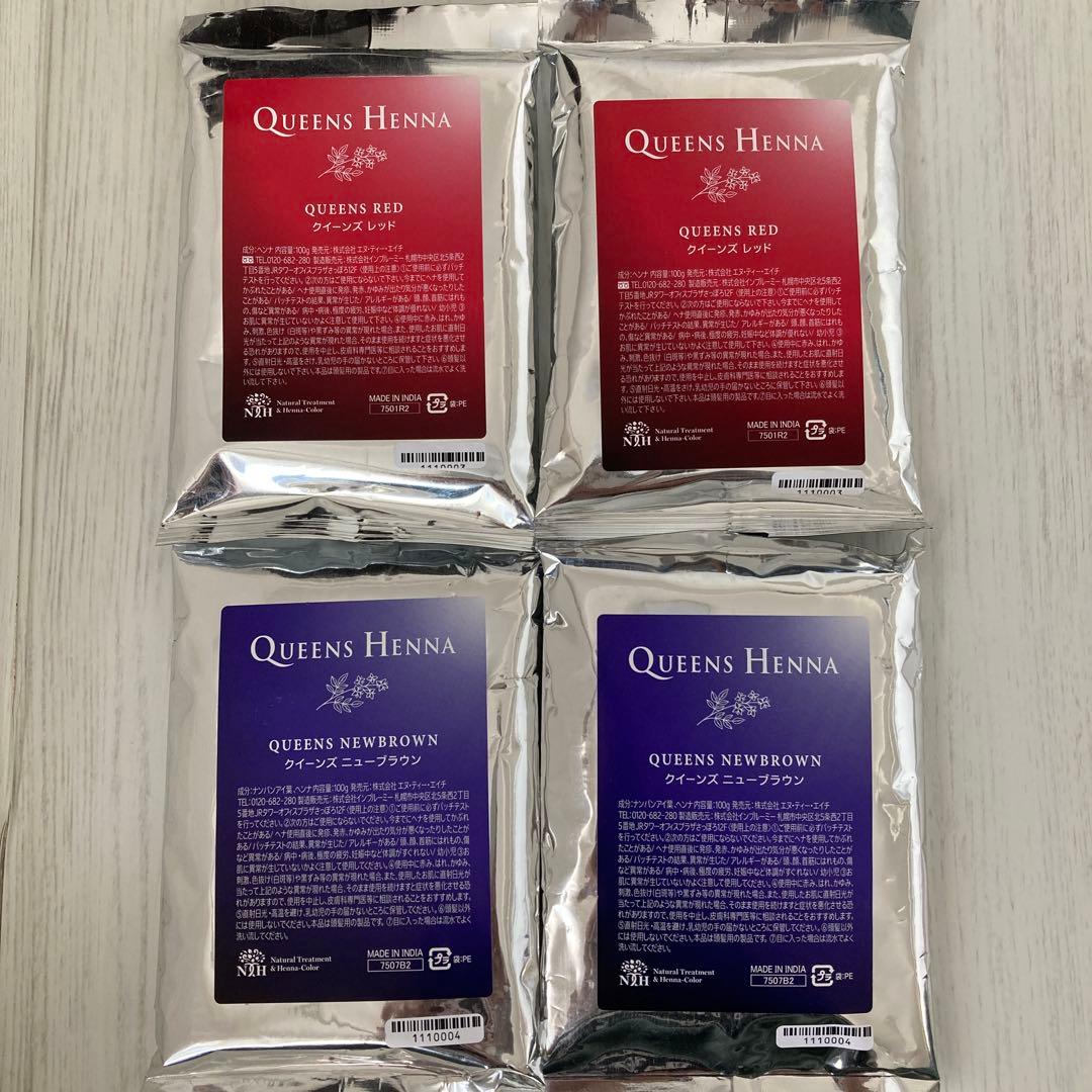 クイーンズヘナレッド・ニューブラウン4袋セット-買い専門店