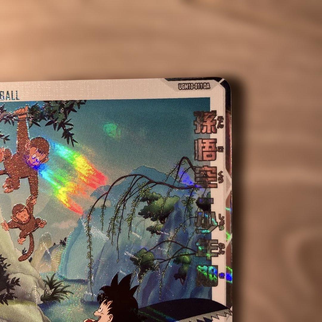 美品スーパードラゴンボールヒーローズ 孫悟空︰少年期 UGM10-011DA