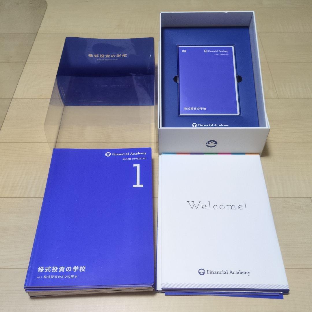 株式投資の学校 Financial Academy ファイナンシャルアカデミー