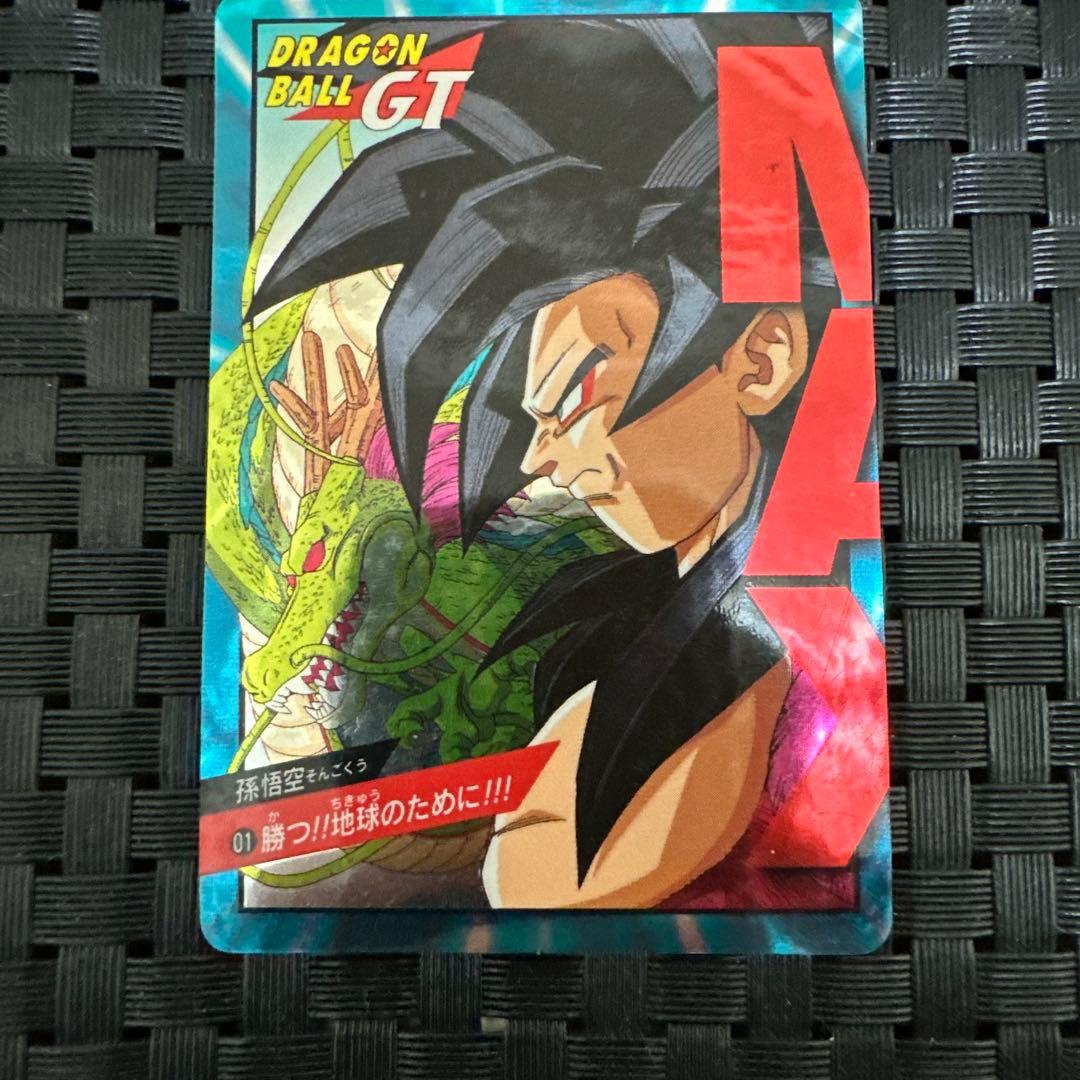 【美品】ドラゴンボールGT 超サイヤ人4孫悟空　勝つ！！地球のために！！！　希少