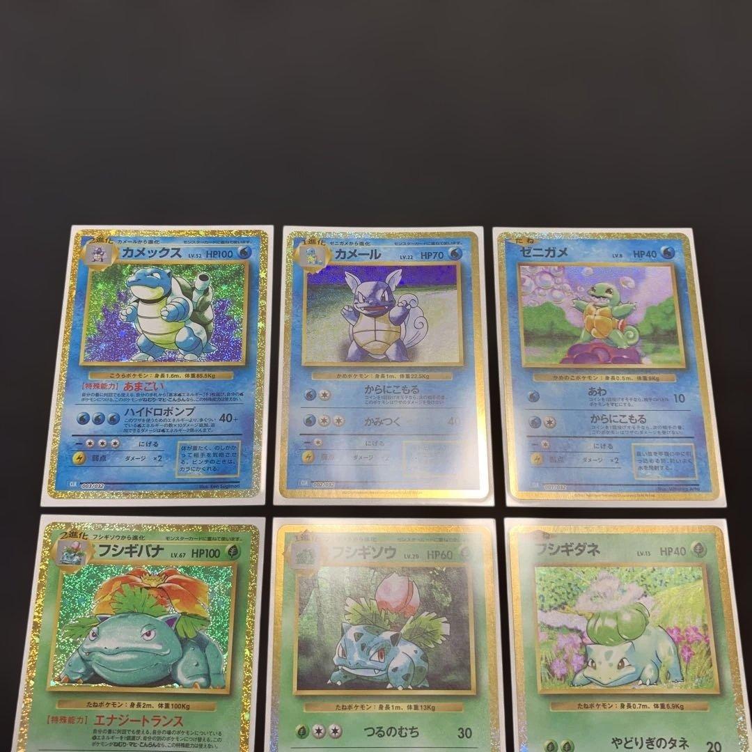 ポケモンカード クラシック 進化ライン 9種まとめ売り