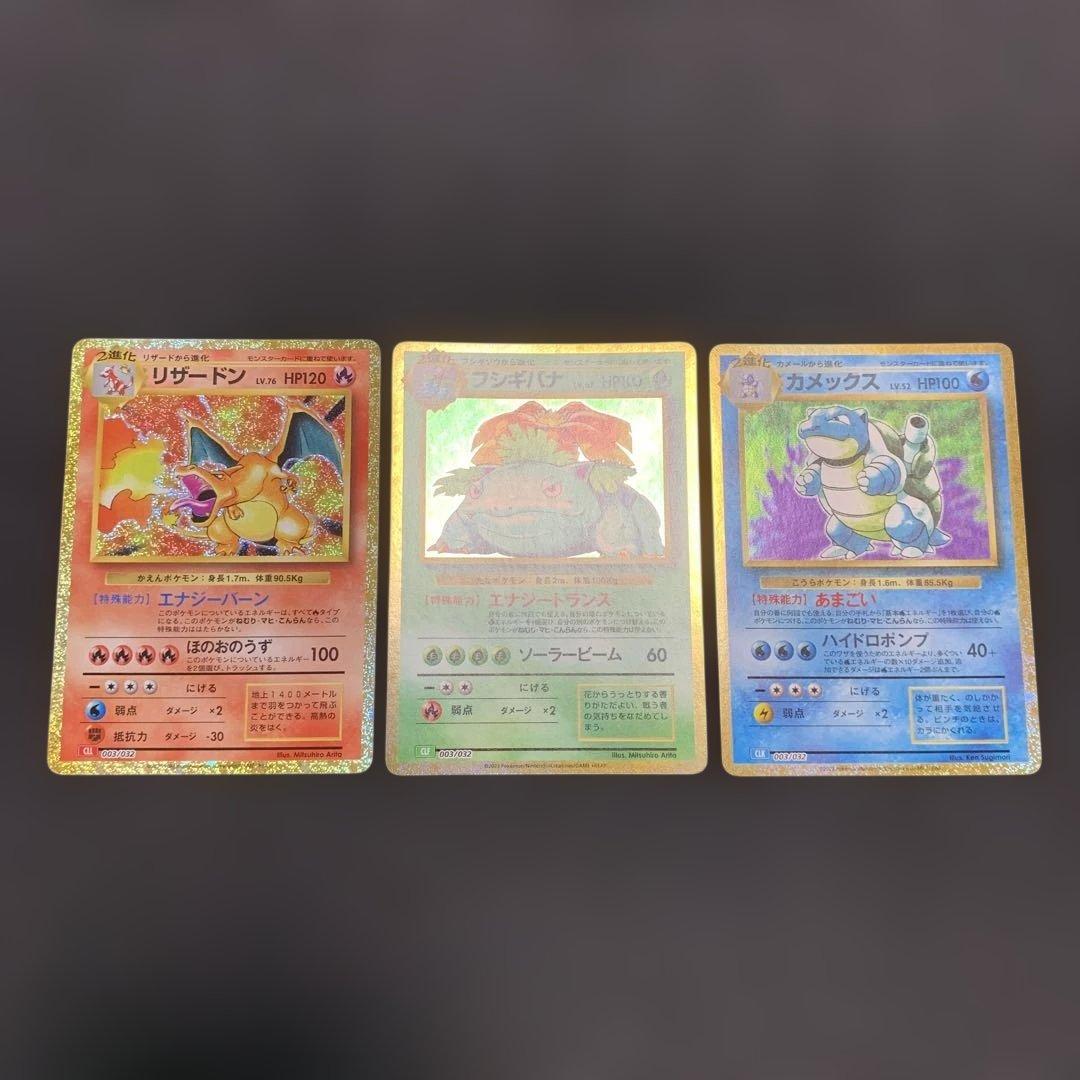 ポケモンカード クラシック 進化ライン 9種まとめ売り