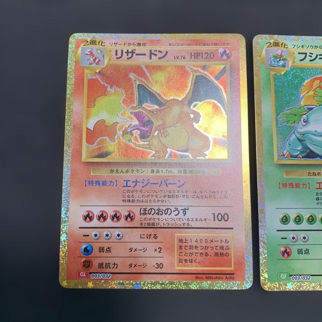 ポケモンカード クラシック 進化ライン 9種まとめ売り