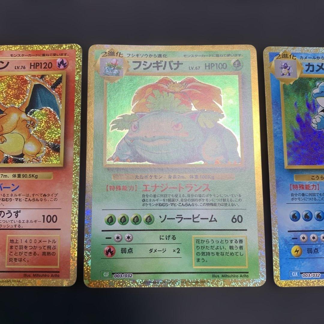 ポケモンカード クラシック 進化ライン 9種まとめ売り