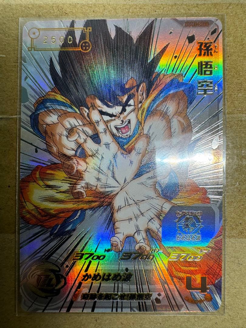 スーパードラゴンボールヒーローズ シリアル悟空 2500 - メルカリ