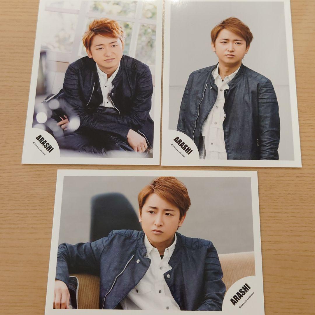 嵐☆大野智☆公式写真