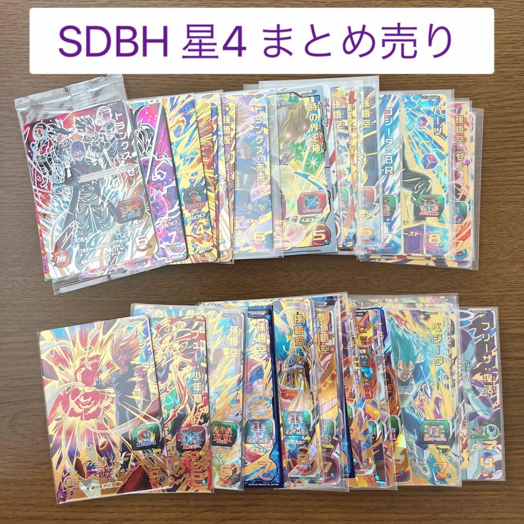 ドラゴンボールヒーローズ星4 まとめ売り引退品