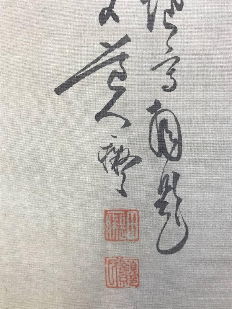 真作/田能村直入/恵比須図/大黒図/人物/祝掛軸/対幅/掛軸☆宝船