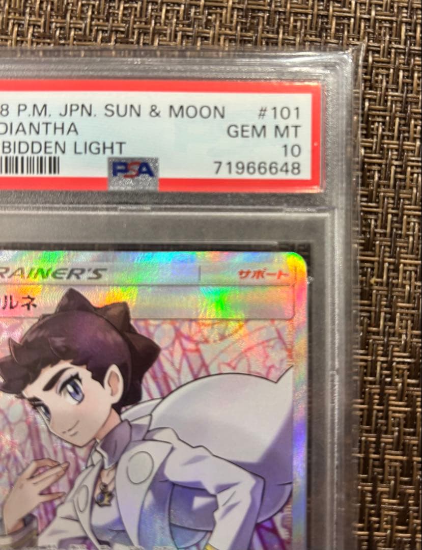 カルネ SR SM6 禁断の光 101/094 psa10
