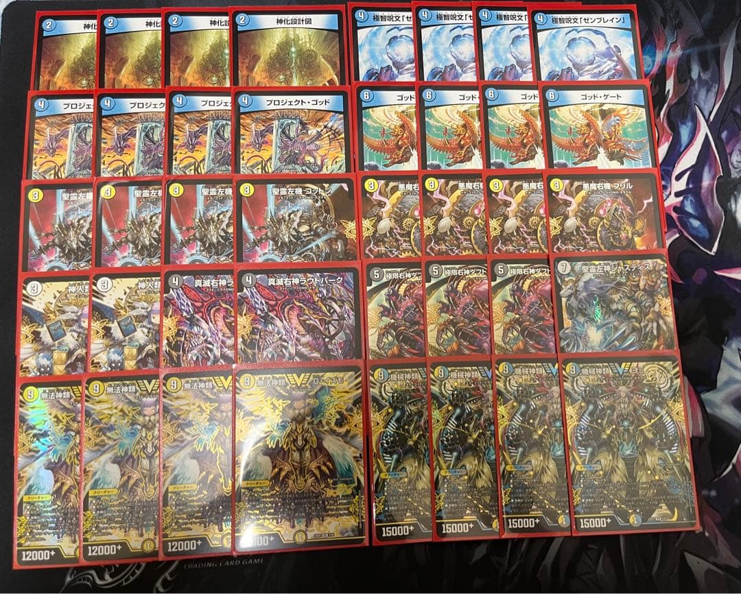 デュエマ ドロマーゴッド デッキ