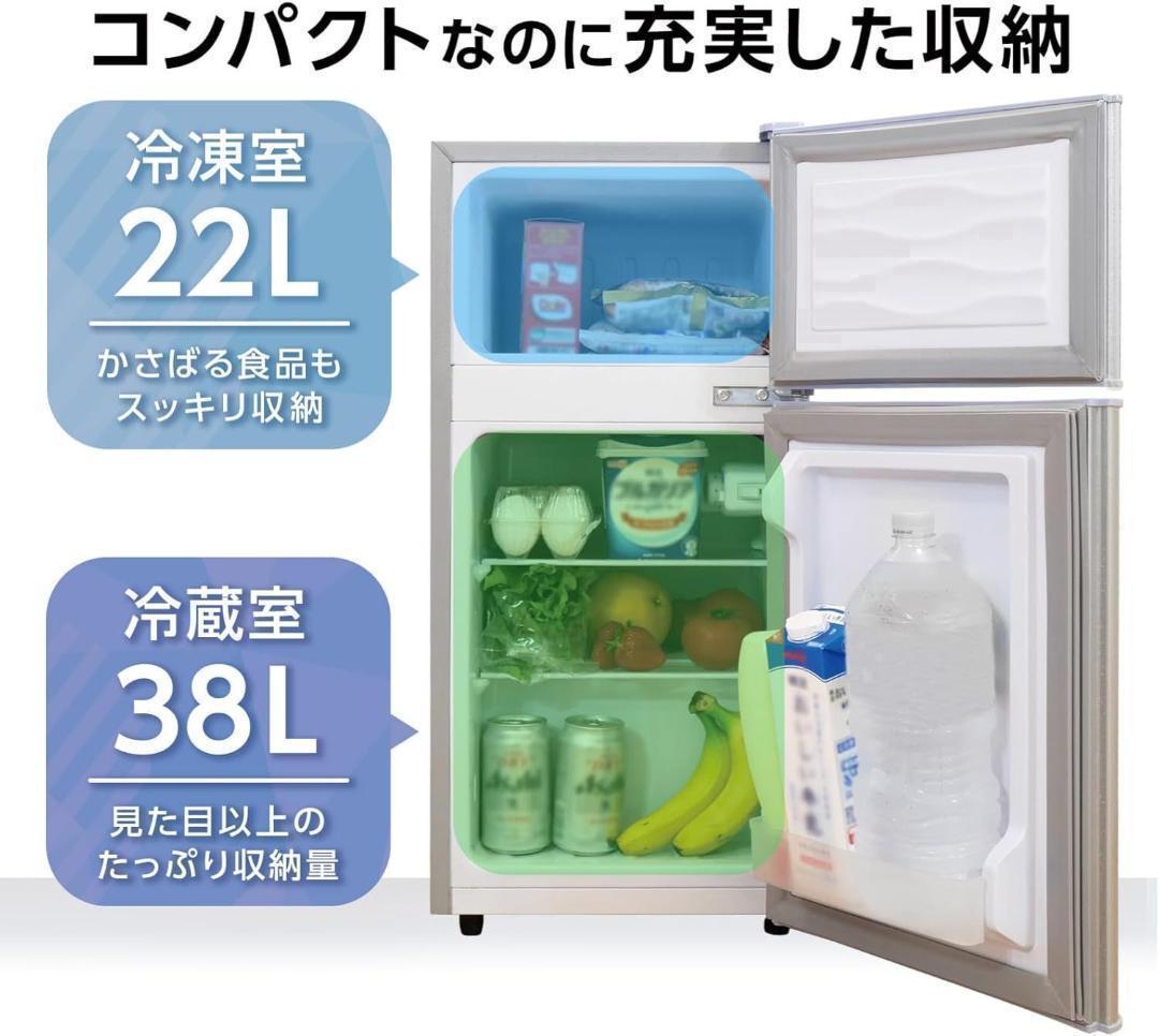 【コンパクト•省エネ性能•静音性】冷蔵庫60L一人暮らし 2895冷凍庫付き