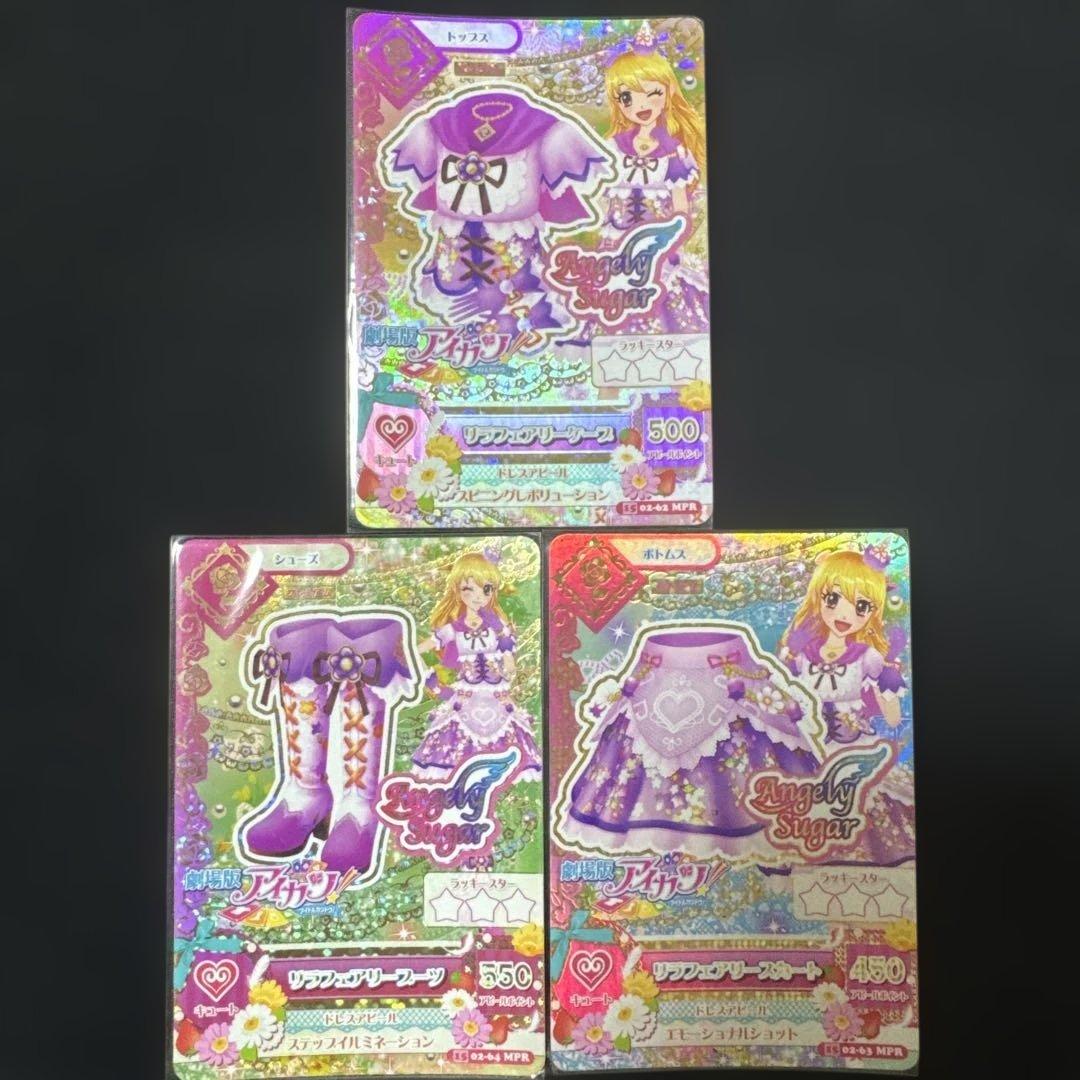 本日限定値下】アイカツスターズ バインダー入り大量セット200枚超希少