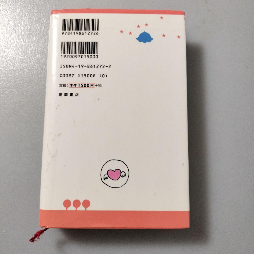 アミ3部作ハードカバー アミ小さな宇宙人 もどってきたアミ アミ3