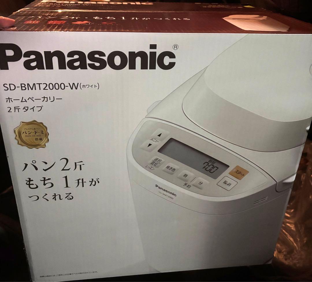 パナソニック　ホームベーカリー　2斤タイプ　SD-BMT2000- Wホワイト ホームベーカリーを使っておいしいパンを焼こうSD-BMT2000