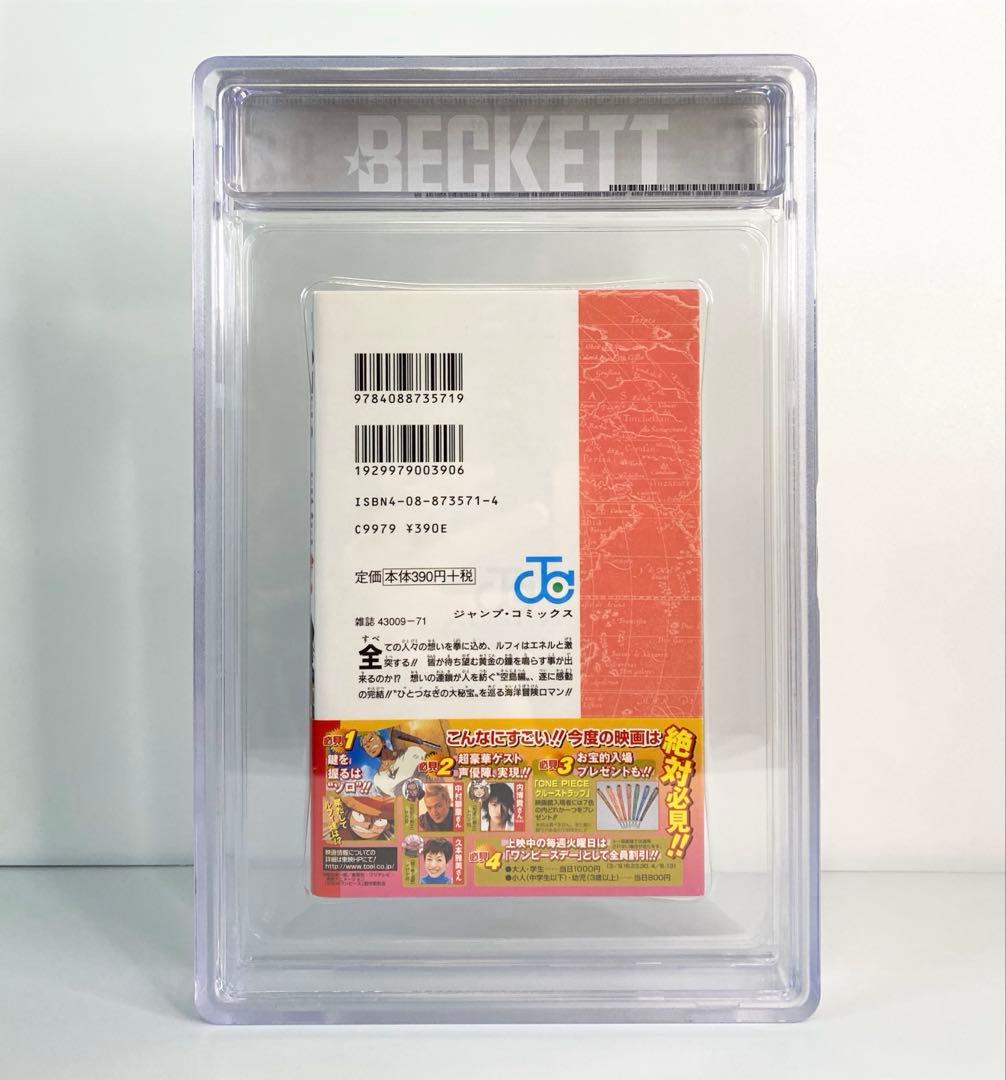 BGS 9.2 ワンピース 32巻 初版 帯付き 1st Printing