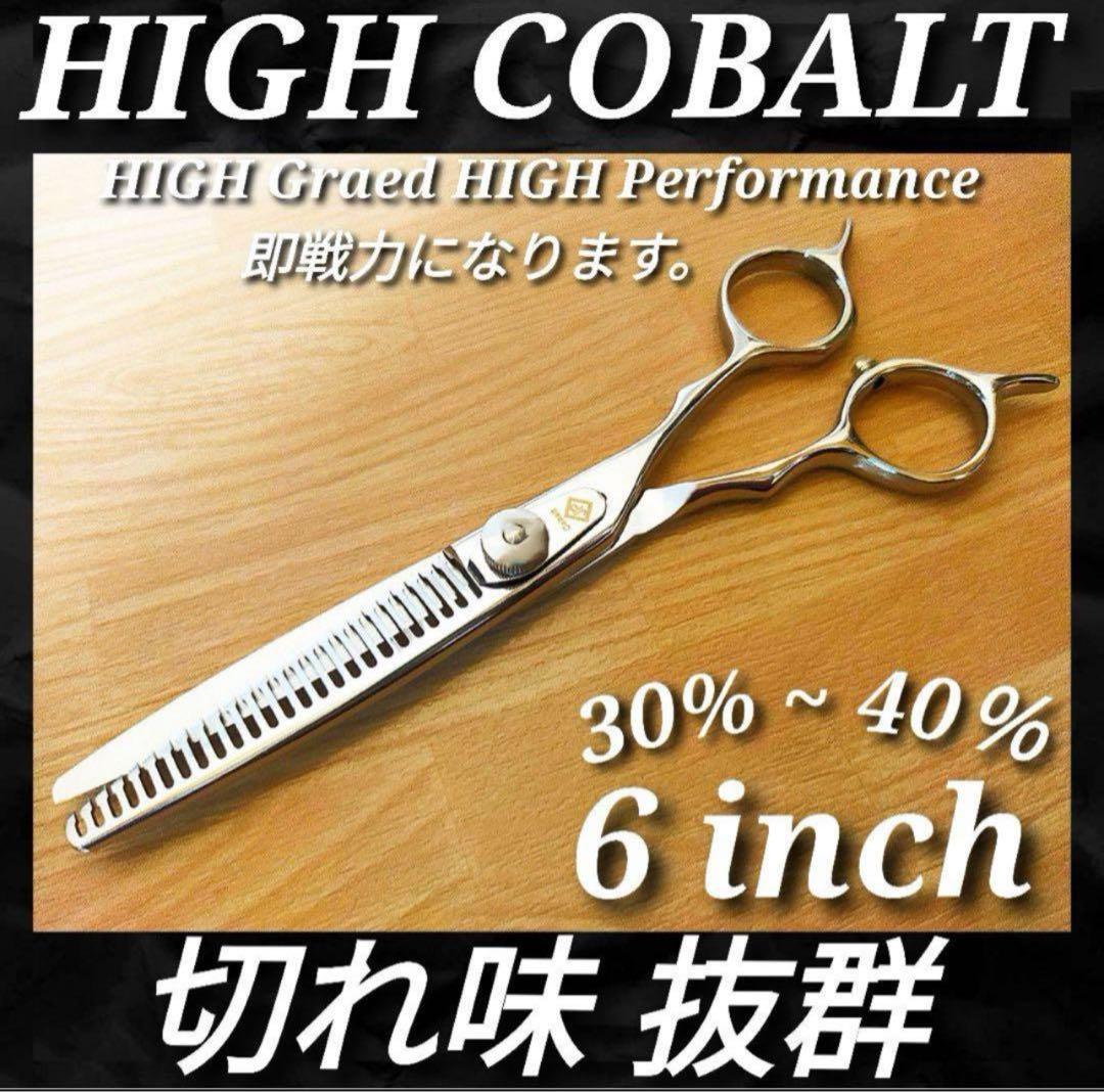 セニングシザー切れ味抜群プロ仕様スキバサミ美理容師&トリミング