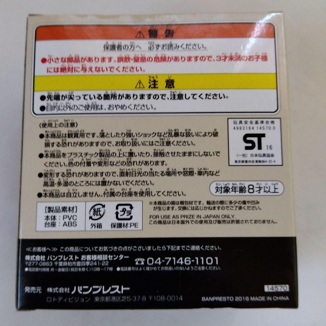 ラストワン賞　仮面ライダー1号＆サイクロン号デフォルメフィギュア　全1種