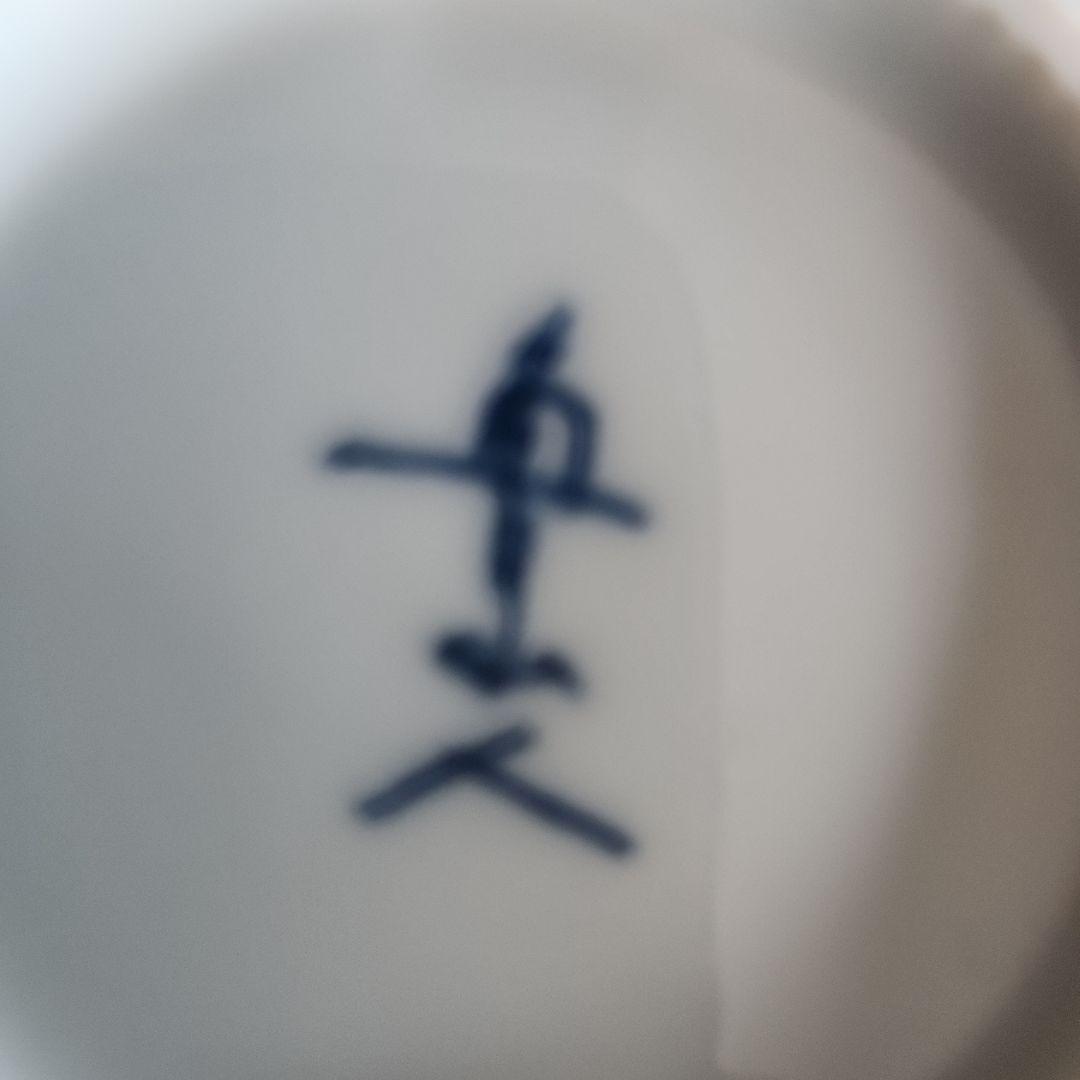 染付け海老と水藻文の小鉢