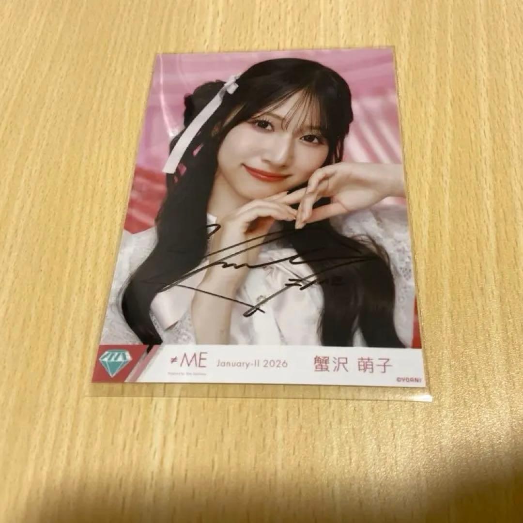 きゅんかわ人生 直筆 蟹沢萌子 ヨリ - メルカリ