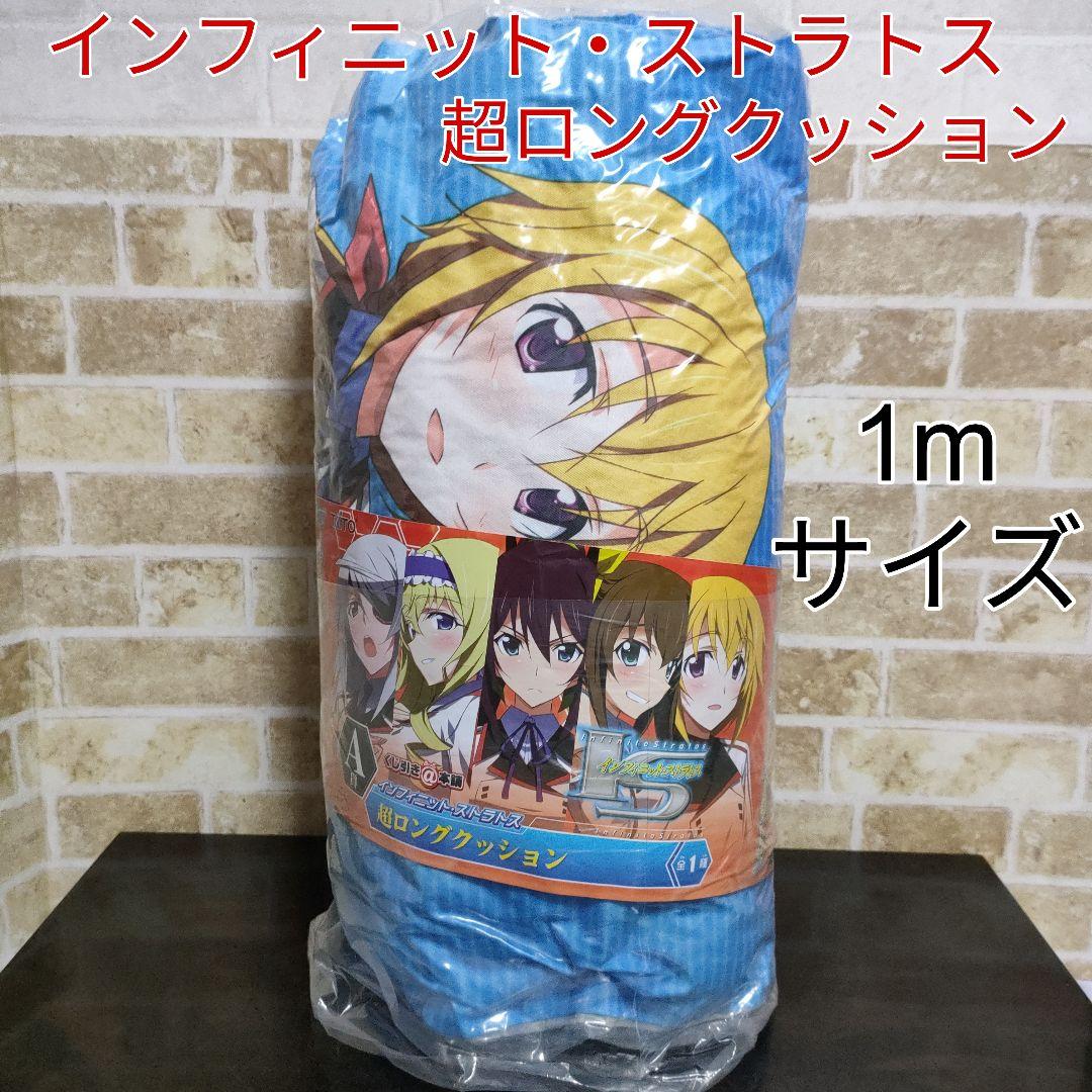 ヒプマイ 躑躅森盧笙 クッション マルイ 2021 燕尾